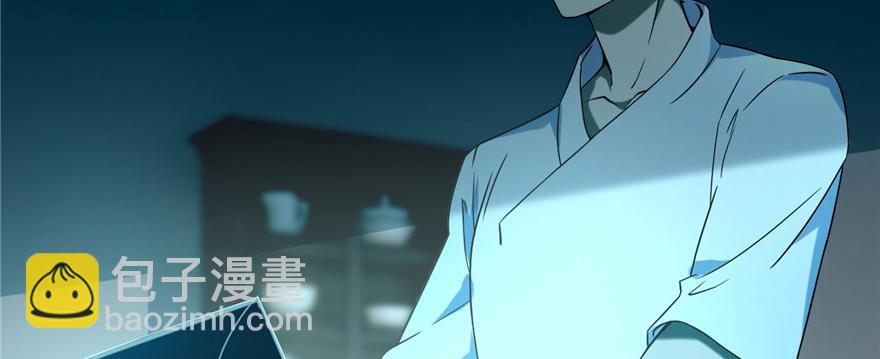 《命运速递》第二十八话 第46页
