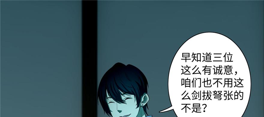 《命运速递》第二十八话 第4页