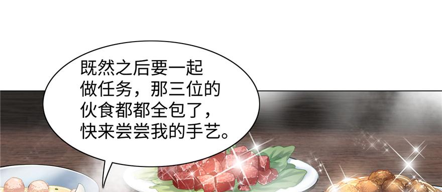 《命运速递》第二十八话 第7页