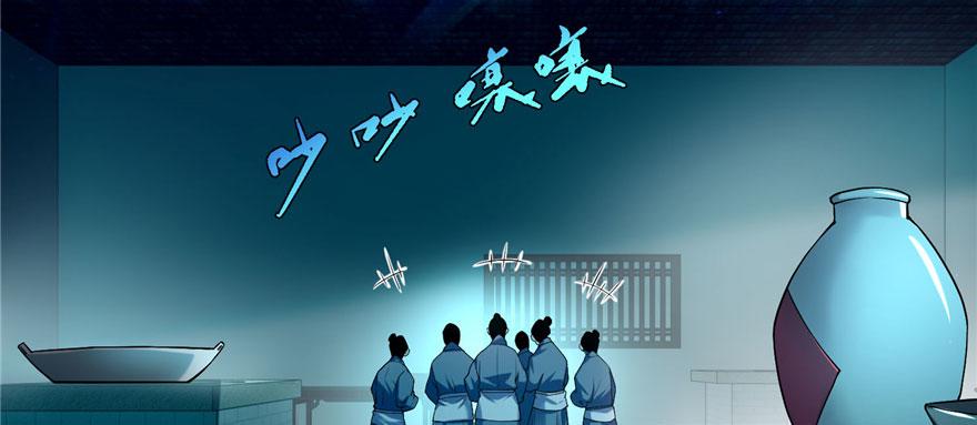 《命运速递》第二十六话 第15页