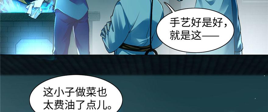 《命运速递》第二十六话 第18页