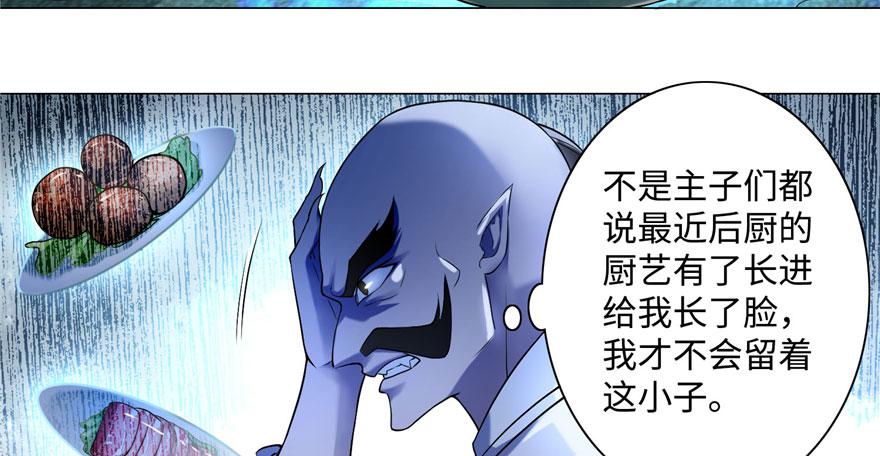 《命运速递》第二十六话 第22页
