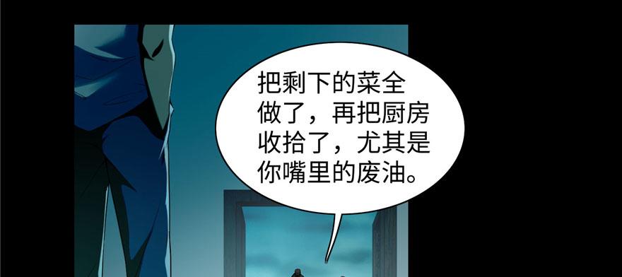 《命运速递》第二十六话 第39页