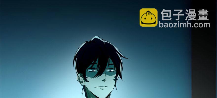 《命运速递》第二十六话 第42页