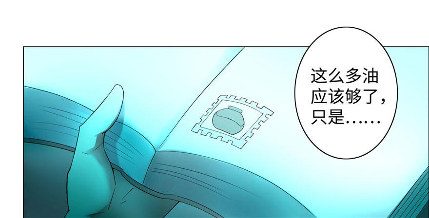 《命运速递》第二十六话 第46页