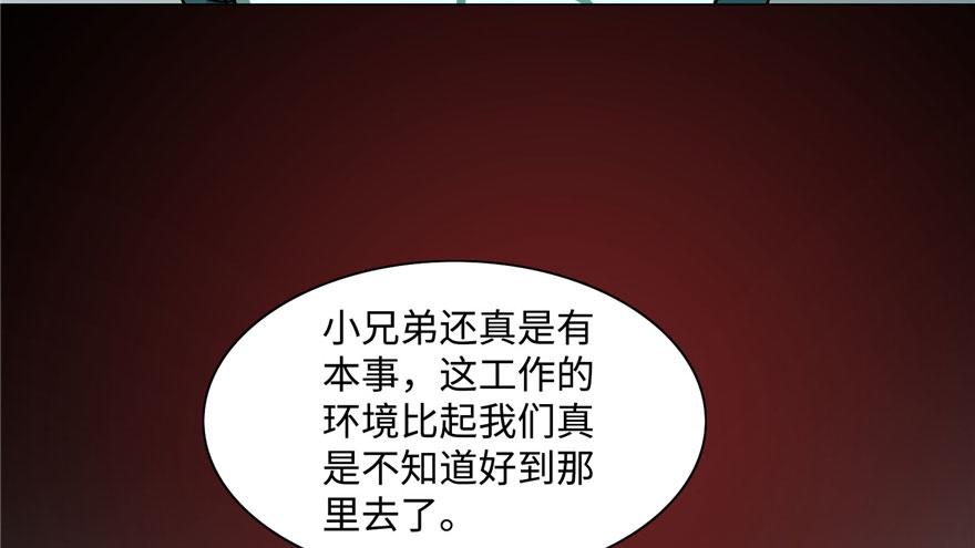 《命运速递》第二十六话 第48页