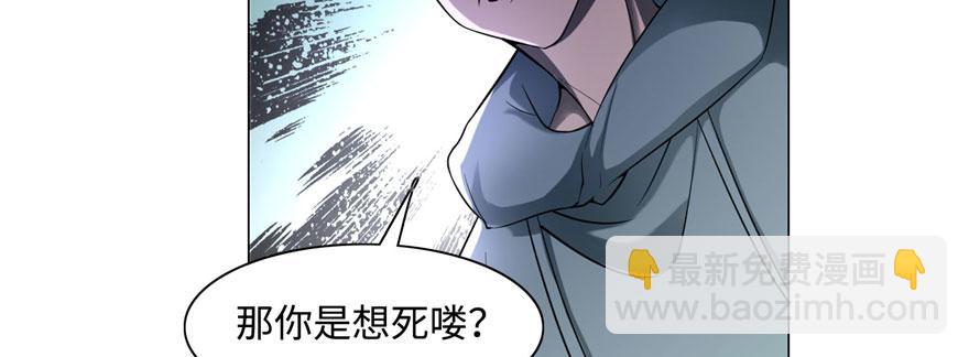 《命运速递》第二十七话 第17页