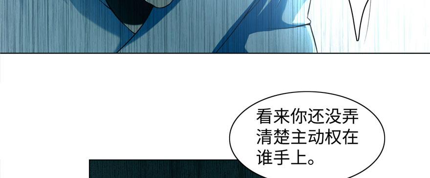 《命运速递》第二十七话 第20页