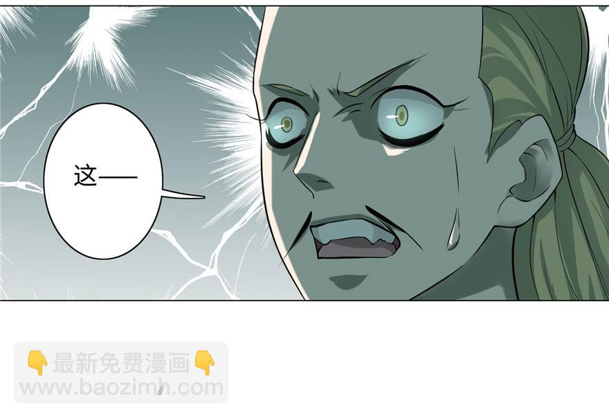 《命运速递》第二十七话 第26页