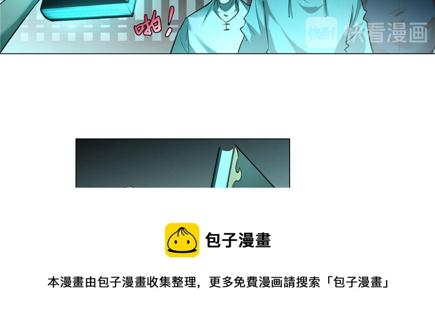 《命运速递》第二十七话 第31页