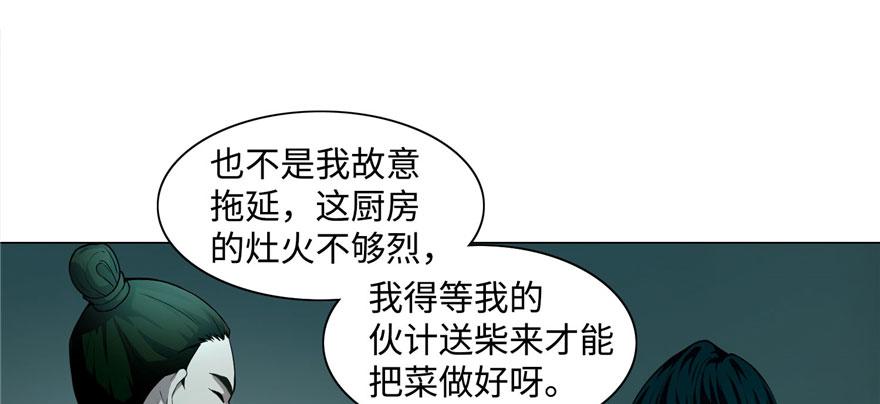 《命运速递》第二十七话 第45页