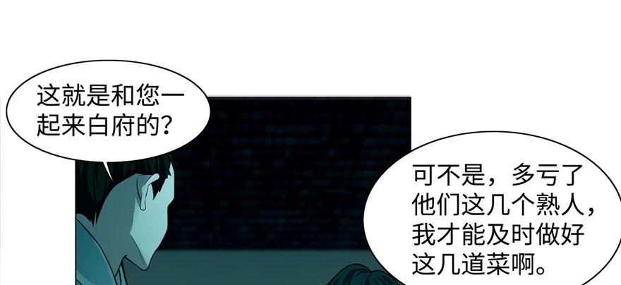 《命运速递》第二十七话 第49页