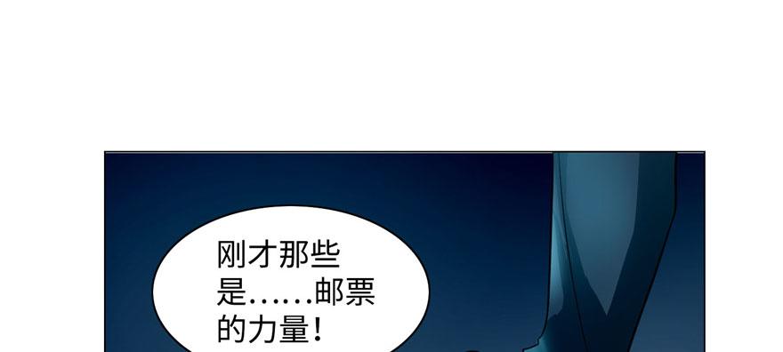 《命运速递》第二十七话 第4页
