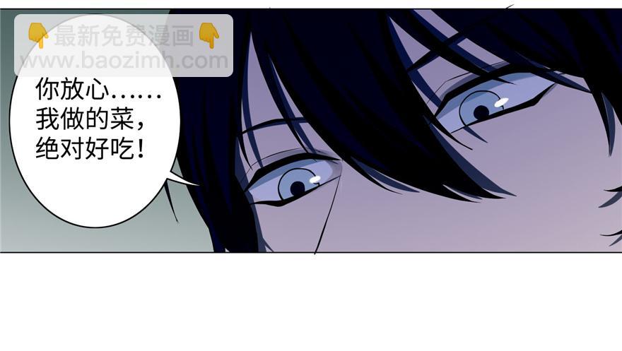 《命运速递》第二十八话 第12页