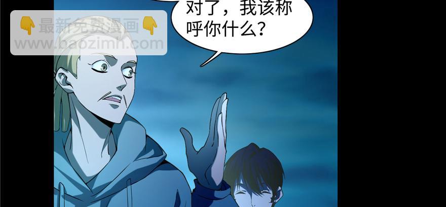 《命运速递》第二十八话 第20页