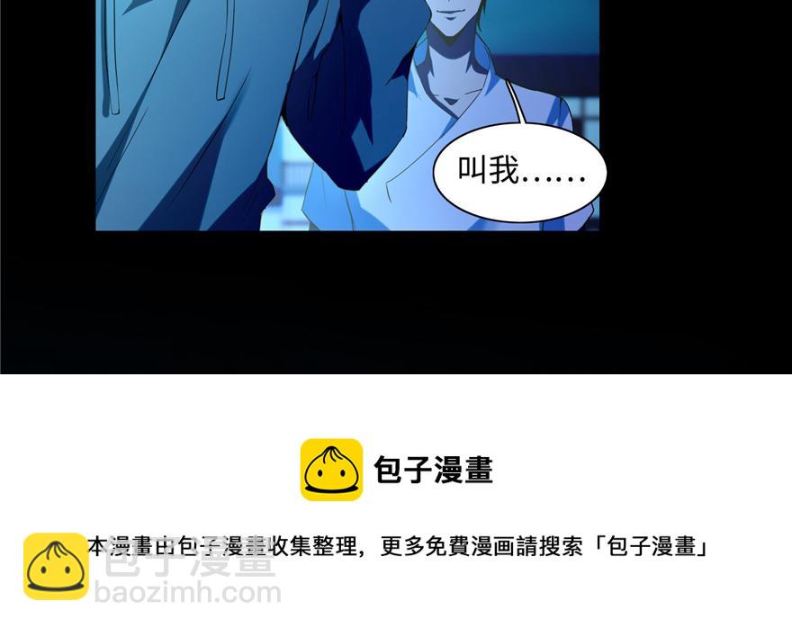 《命运速递》第二十八话 第21页