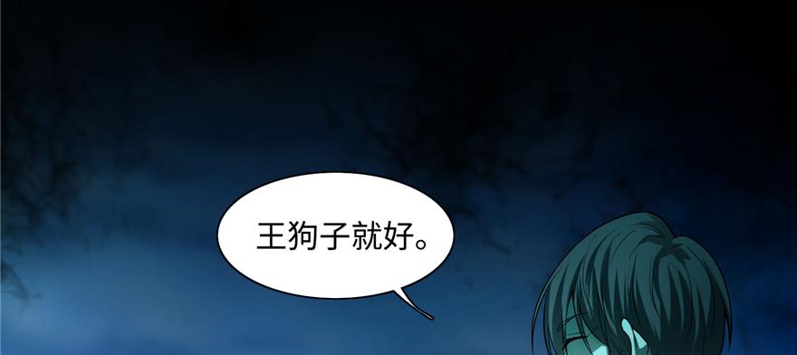 《命运速递》第二十八话 第22页