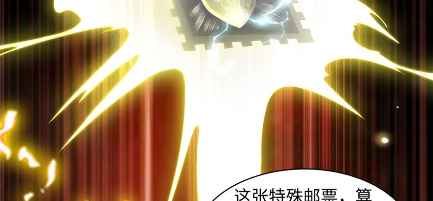 《命运速递》第二十八话 第33页