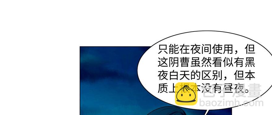 《命运速递》第二十八话 第37页