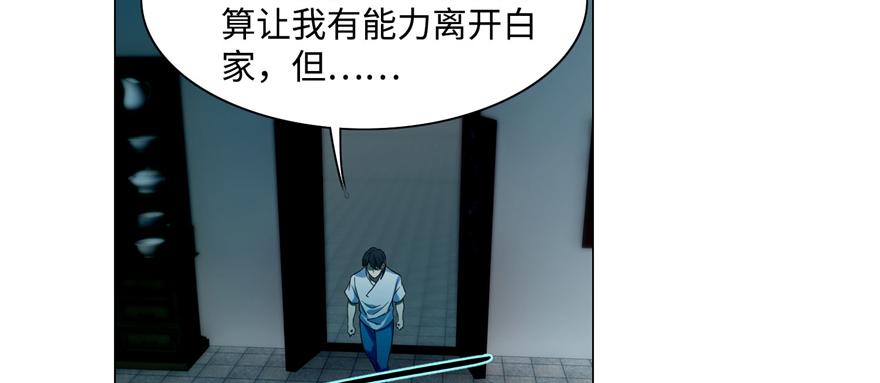 《命运速递》第二十八话 第43页