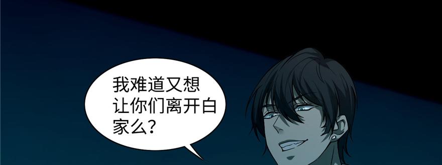 《命运速递》第二十八话 第45页