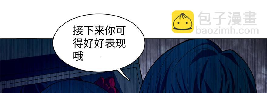 《命运速递》第二十八话 第48页