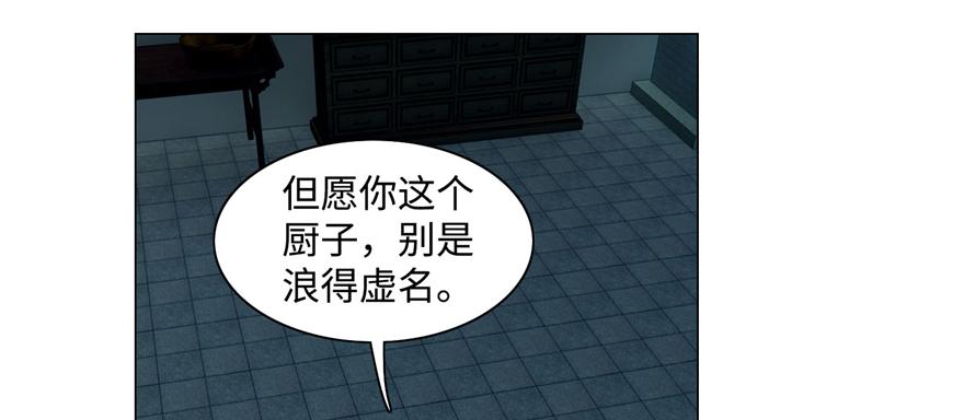 《命运速递》第二十八话 第9页