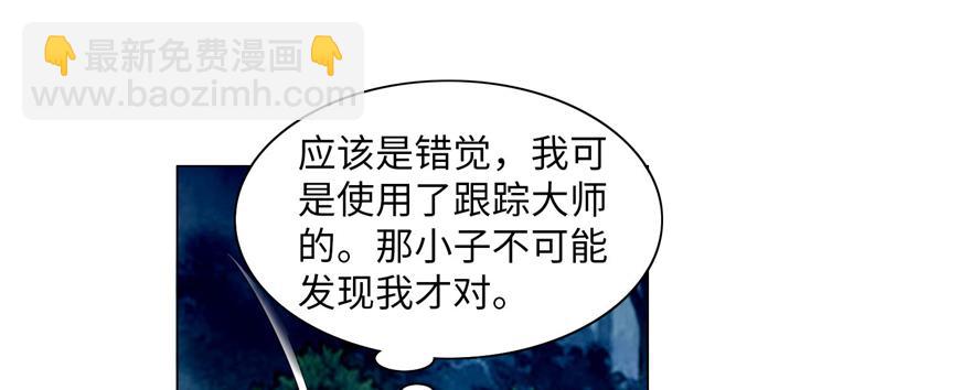 《命运速递》第二十五话 第10页