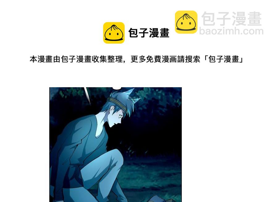 《命运速递》第二十五话 第11页