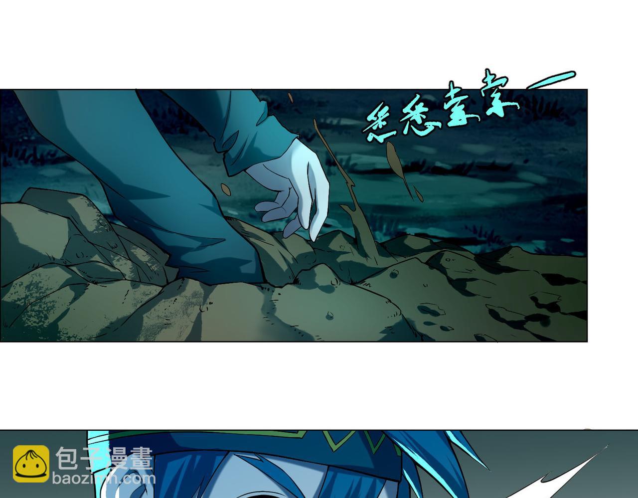 《命运速递》第二十五话 第15页