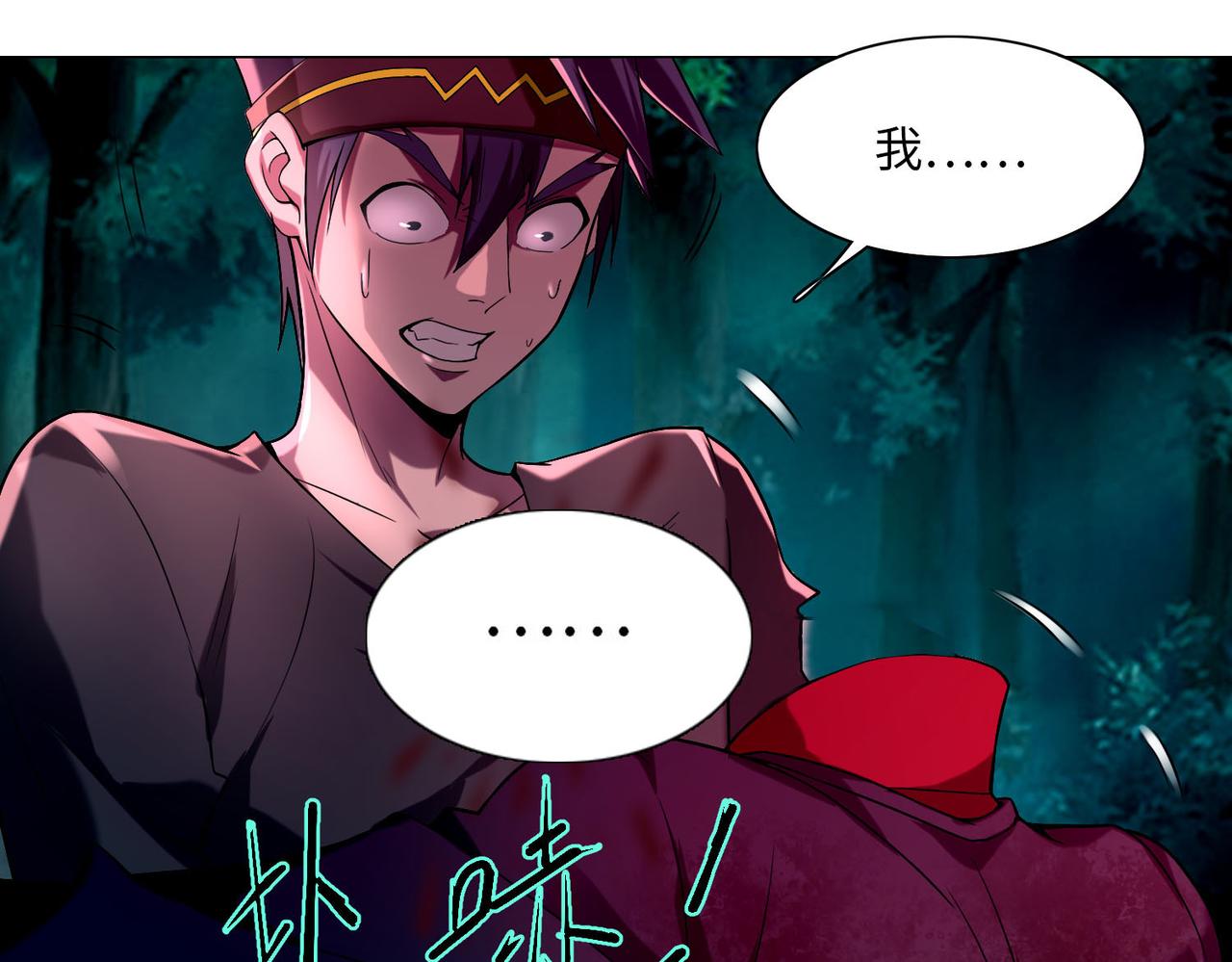 《命运速递》第二十五话 第27页