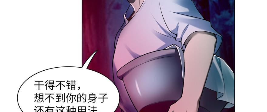 《命运速递》第二十五话 第37页