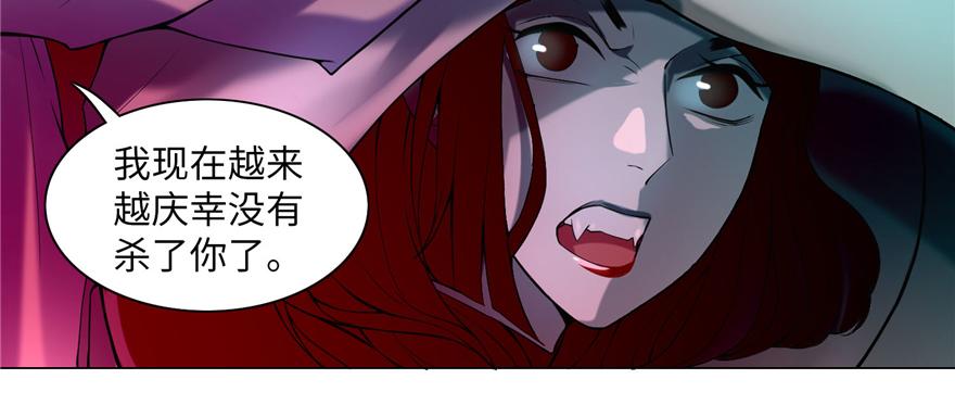 《命运速递》第二十五话 第39页
