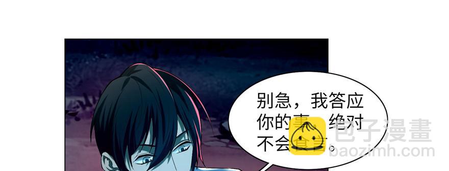 《命运速递》第二十五话 第40页