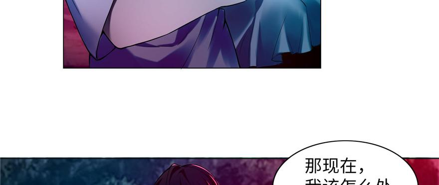 《命运速递》第二十五话 第42页