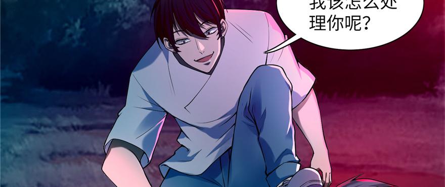 《命运速递》第二十五话 第43页