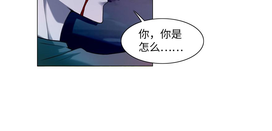 《命运速递》第二十五话 第46页