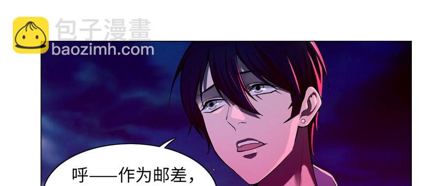 《命运速递》第二十五话 第47页