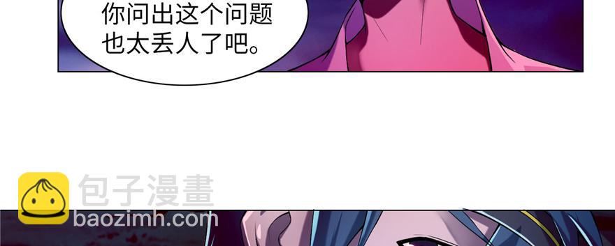 《命运速递》第二十五话 第48页