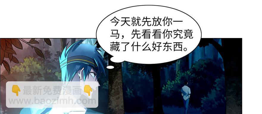 《命运速递》第二十五话 第4页
