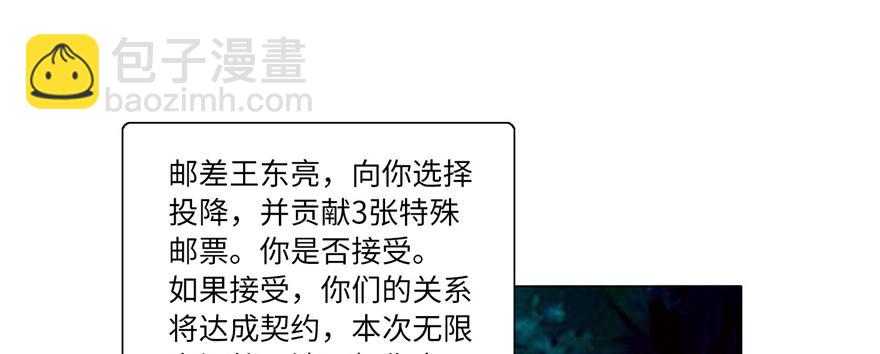 《命运速递》第二十五话 第50页