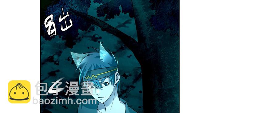《命运速递》第二十五话 第6页