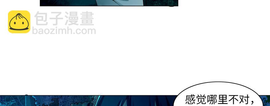 《命运速递》第二十五话 第8页