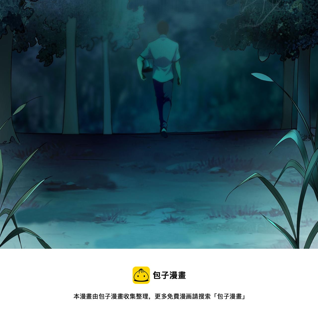 《命运速递》第二十六话 第11页