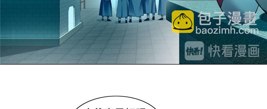 《命运速递》第二十六话 第16页