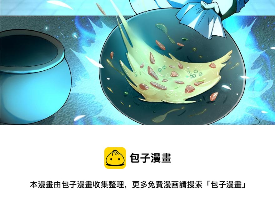 《命运速递》第二十六话 第21页
