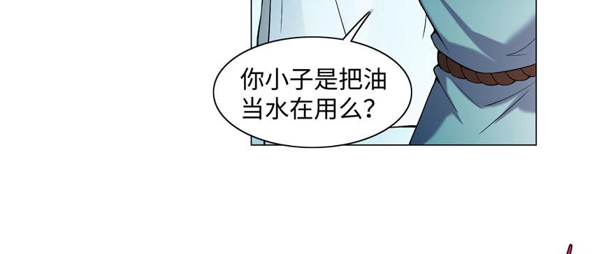 《命运速递》第二十六话 第27页