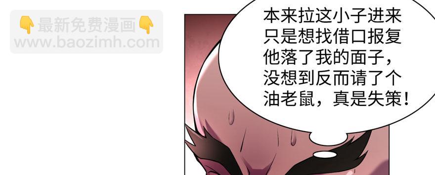 《命运速递》第二十六话 第32页