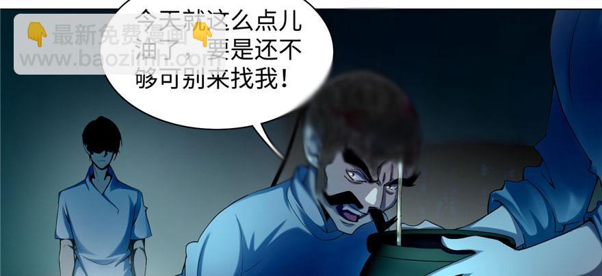 《命运速递》第二十六话 第37页