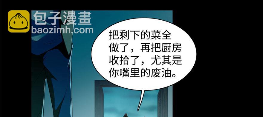 《命运速递》第二十六话 第39页
